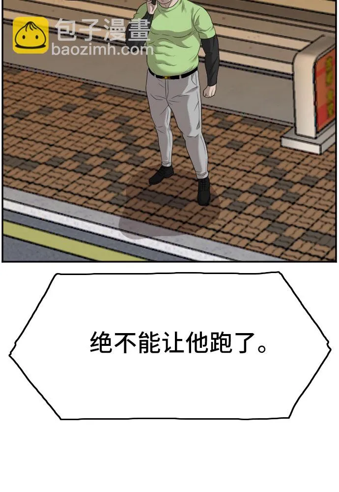 第123话 第25页