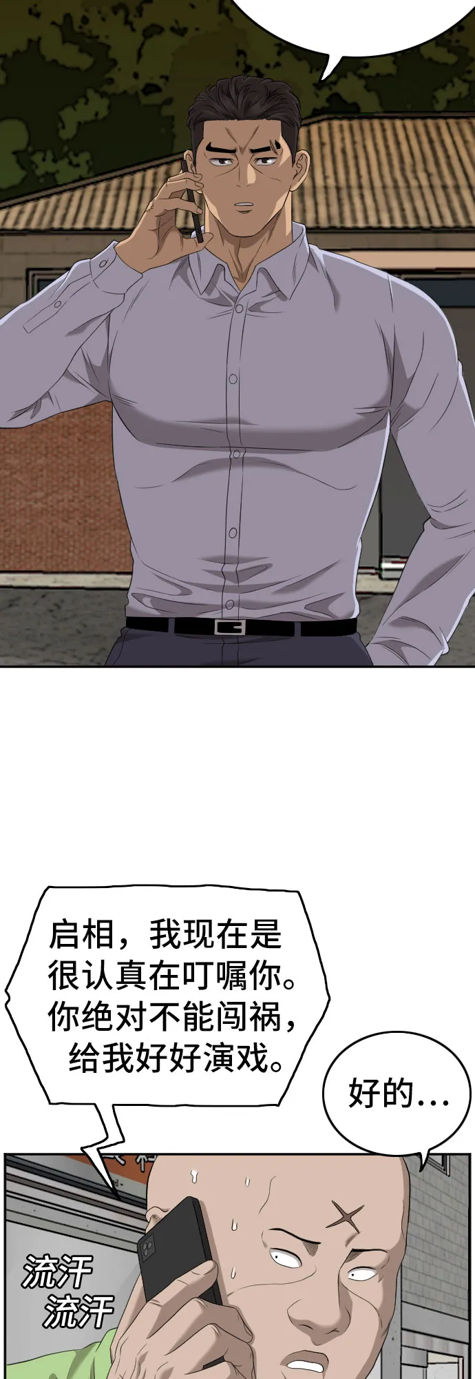 第123话 第27页