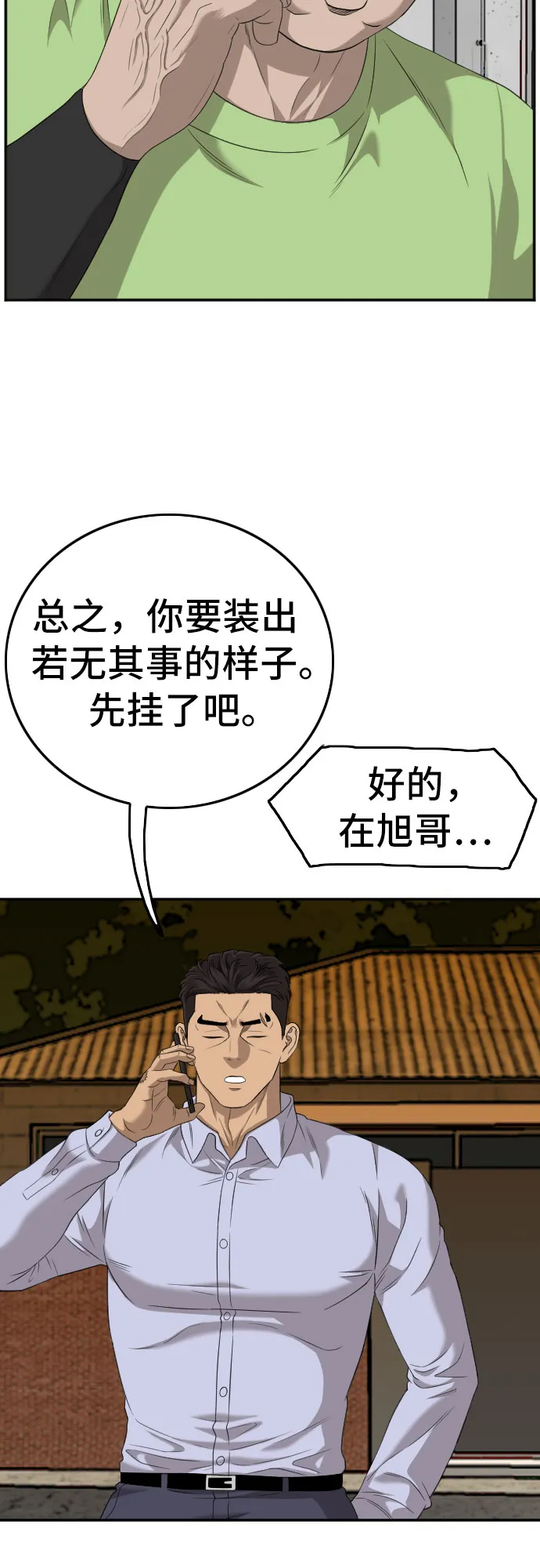第123话 第28页