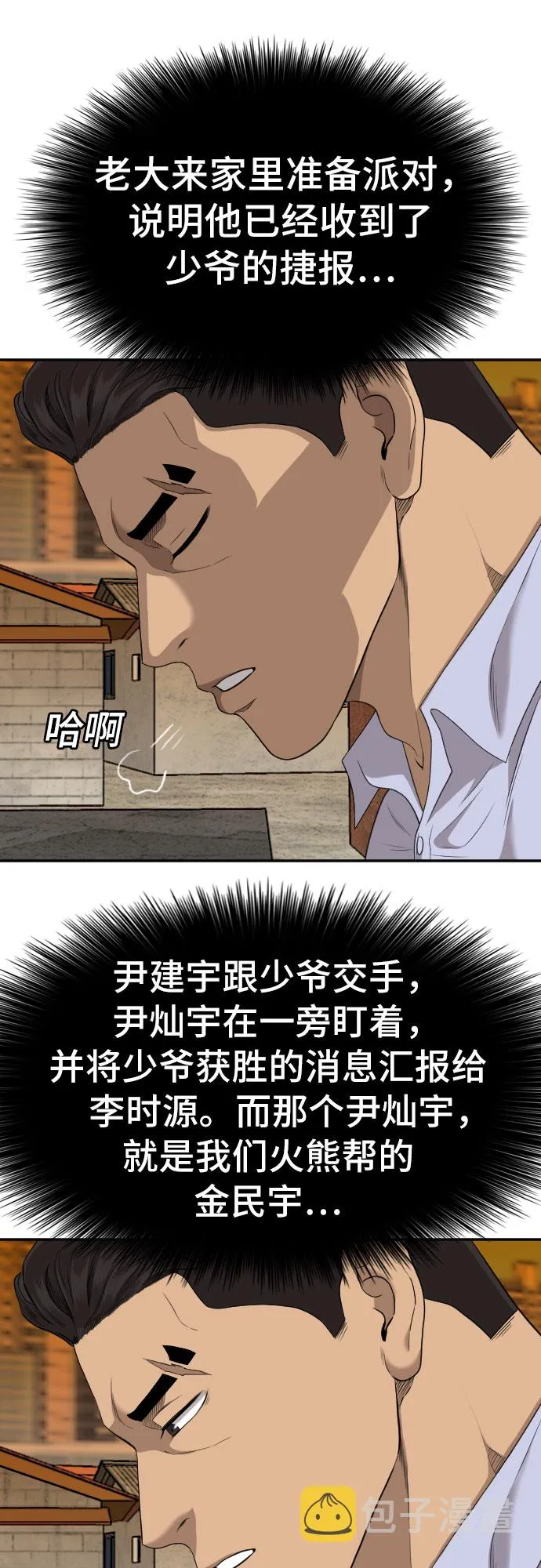 第123话 第29页