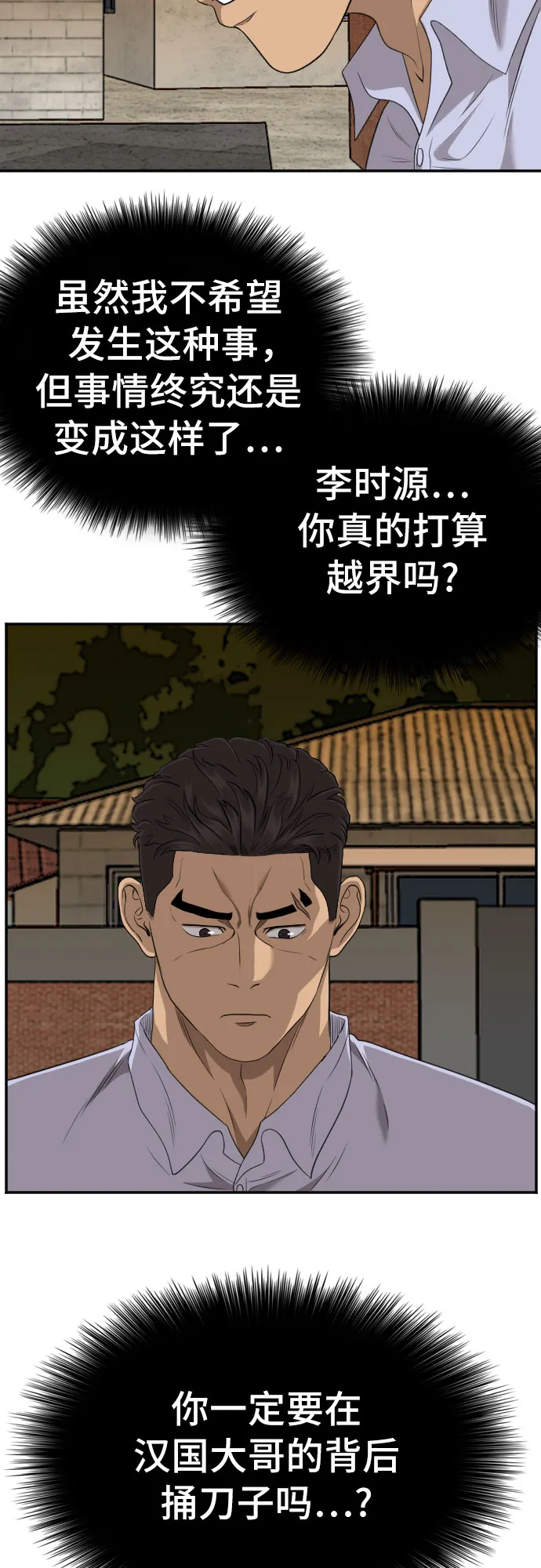 第123话 第30页