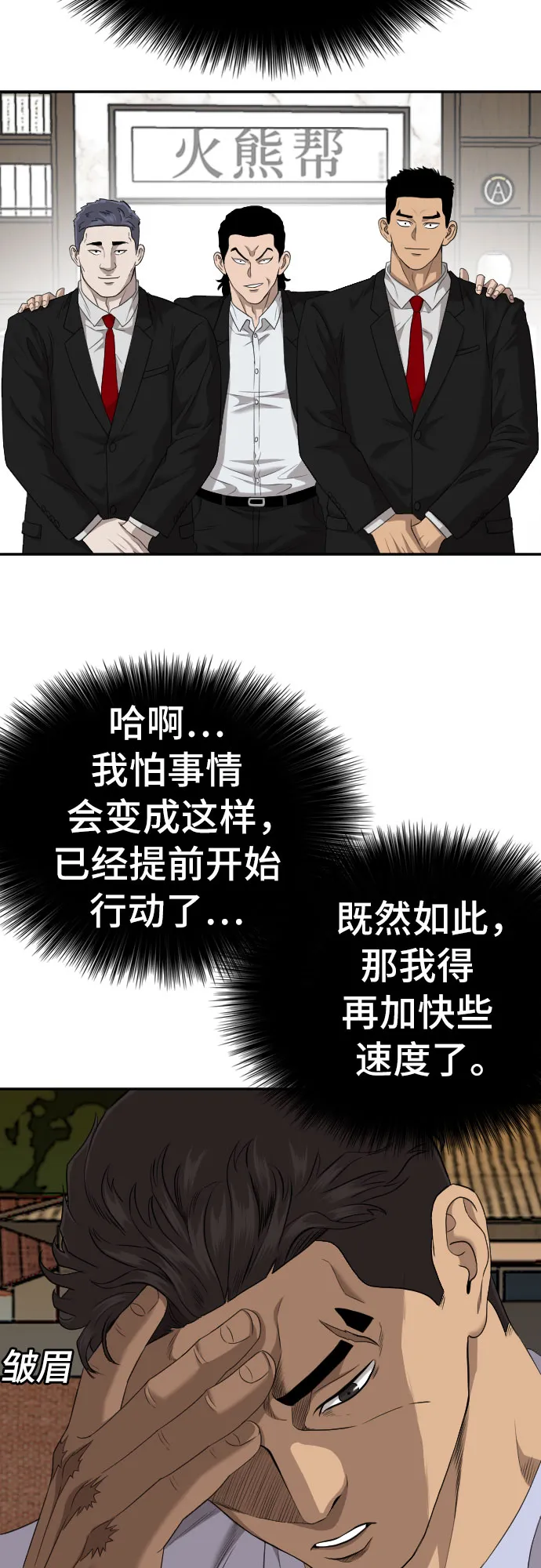 第123话 第31页