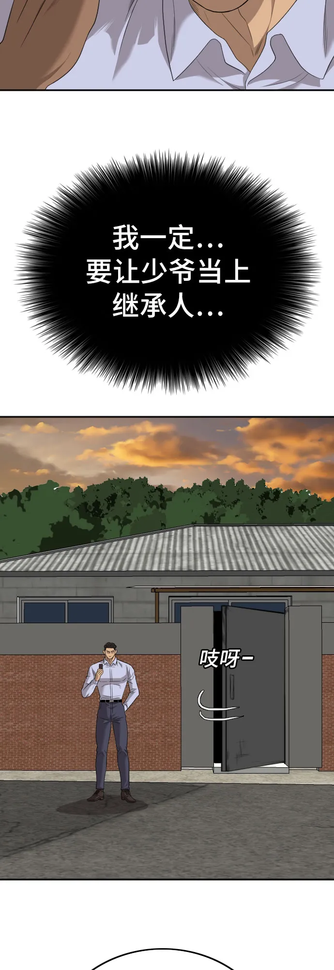 第123话 第32页