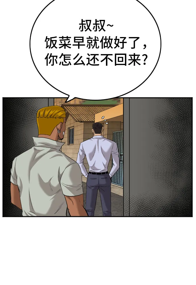 第123话 第33页