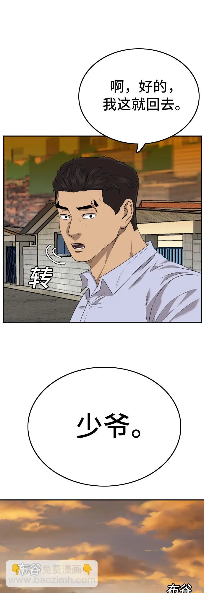 第123话 第34页