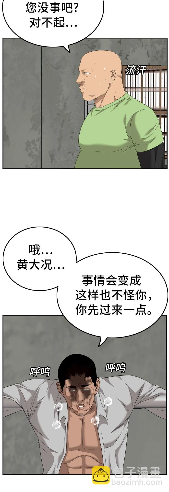 第123话 第36页