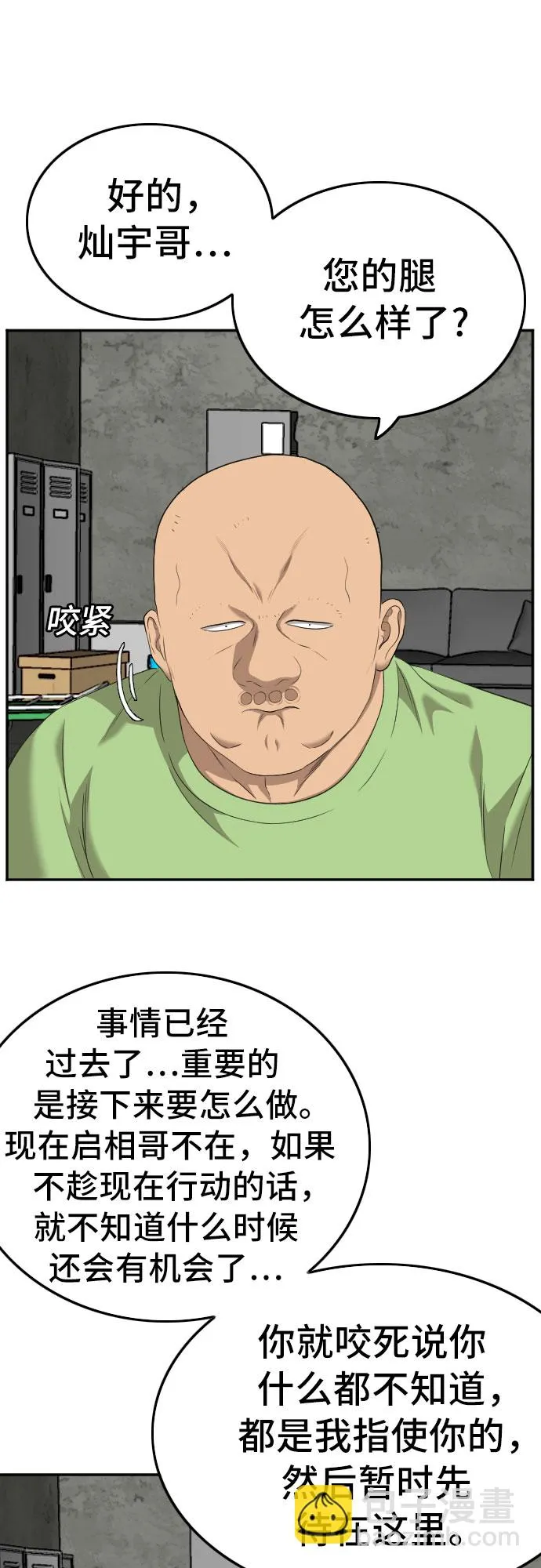 第123话 第37页