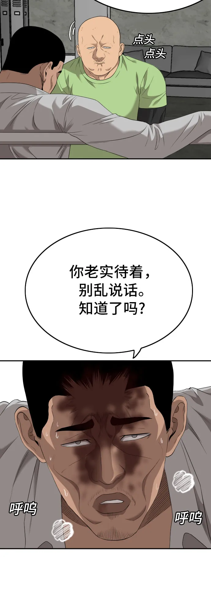 第123话 第38页