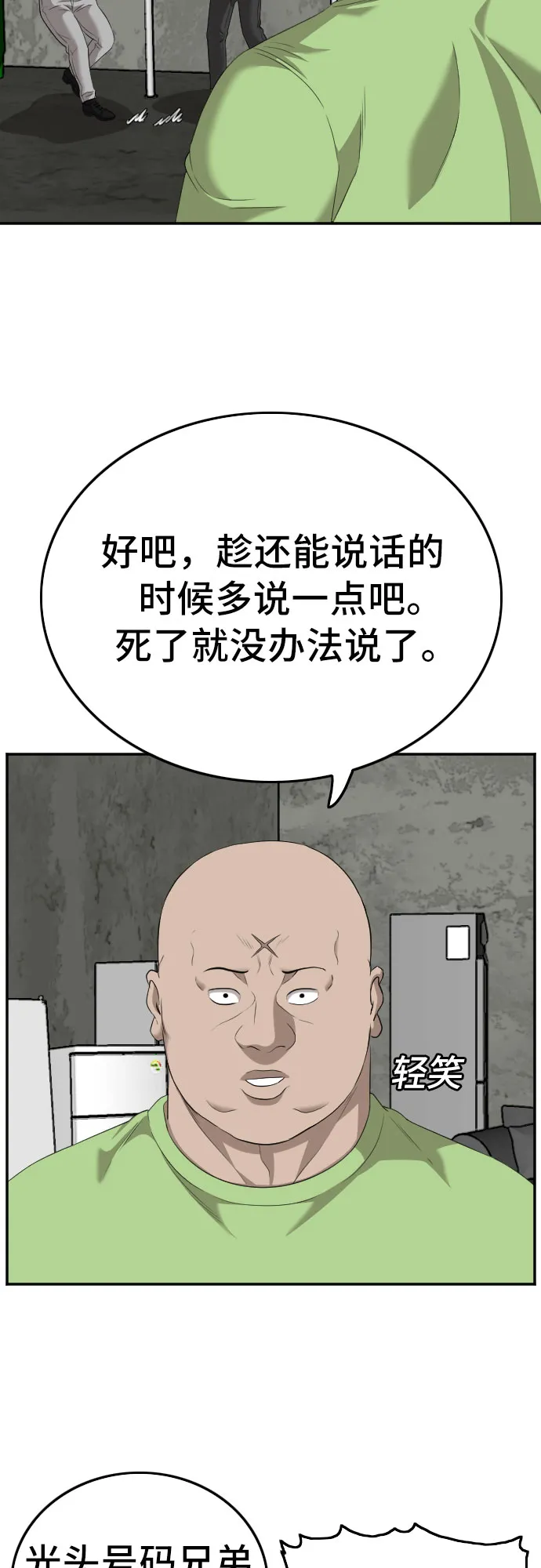 第123话 第40页