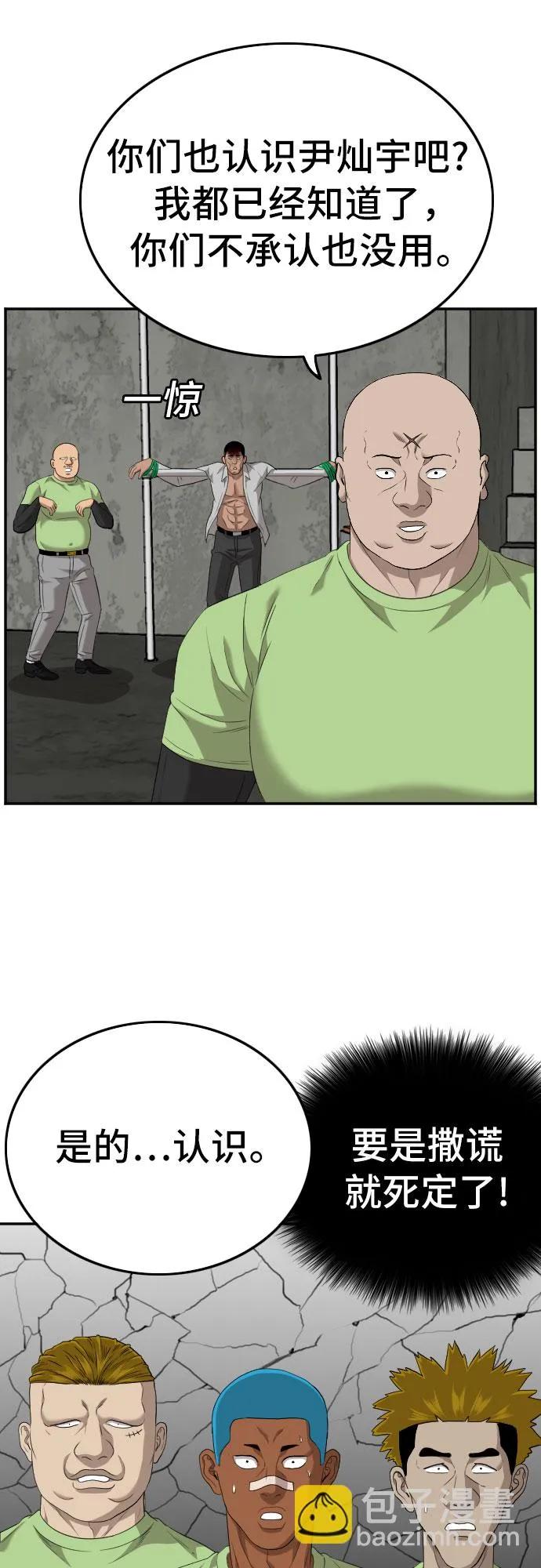 第123话 第42页