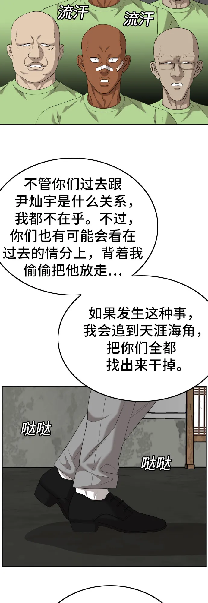 第123话 第43页
