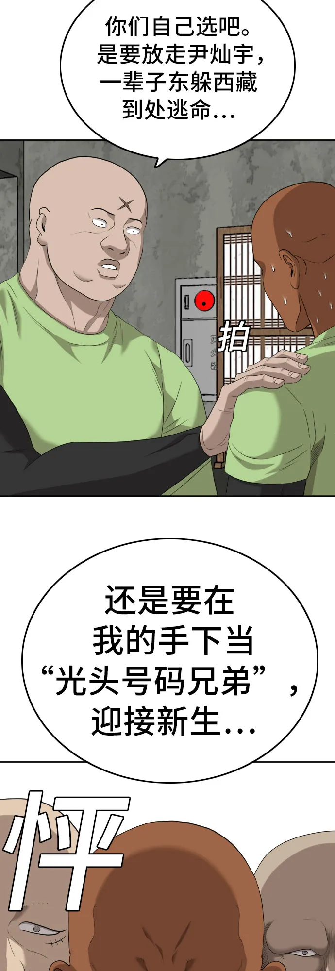 第123话 第44页