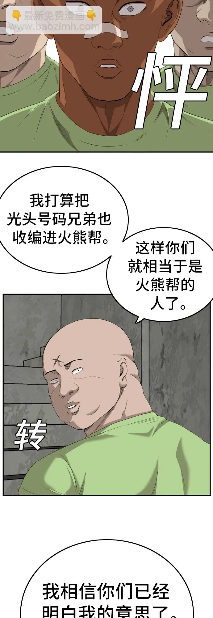 第123话 第45页