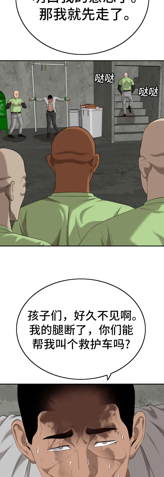 第123话 第46页