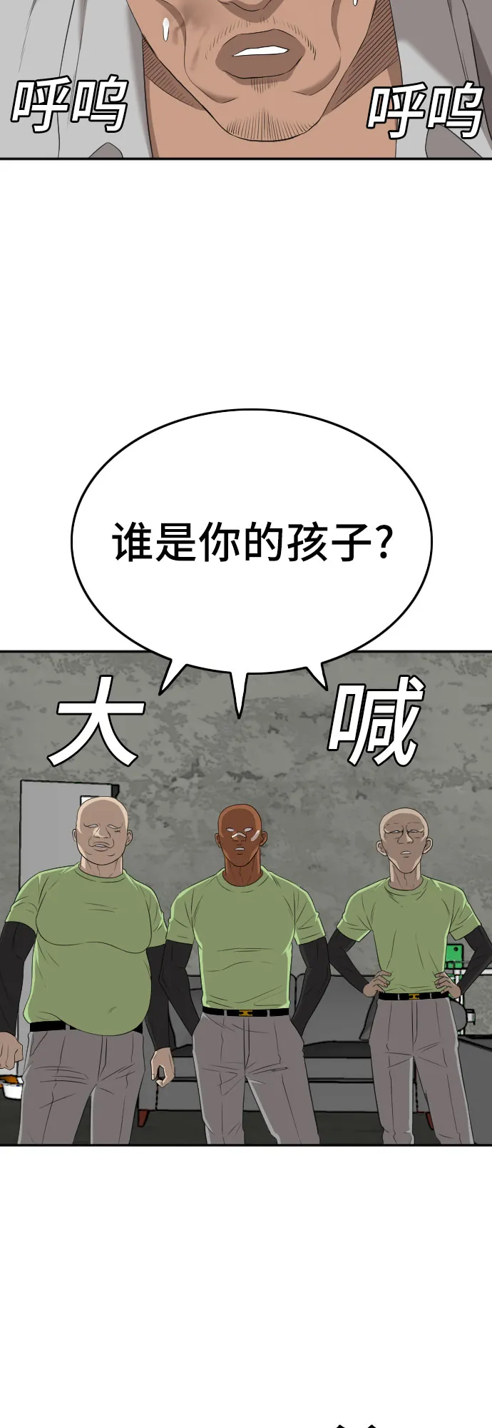 第123话 第47页
