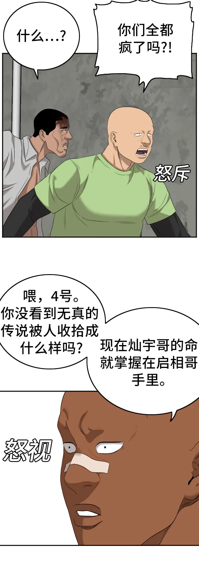 第123话 第48页