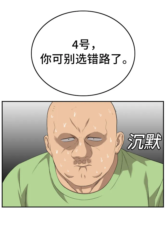 第123话 第49页
