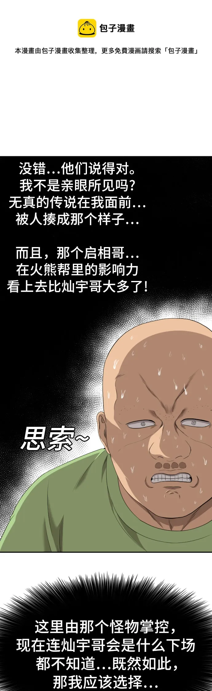 第123话 第50页
