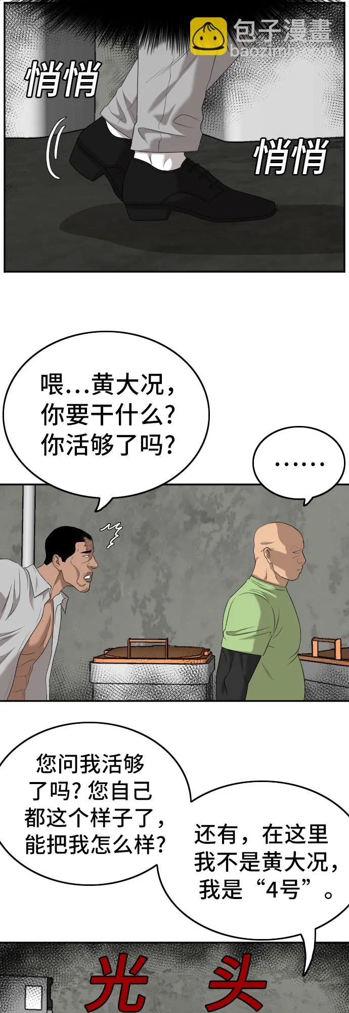 第123话 第51页