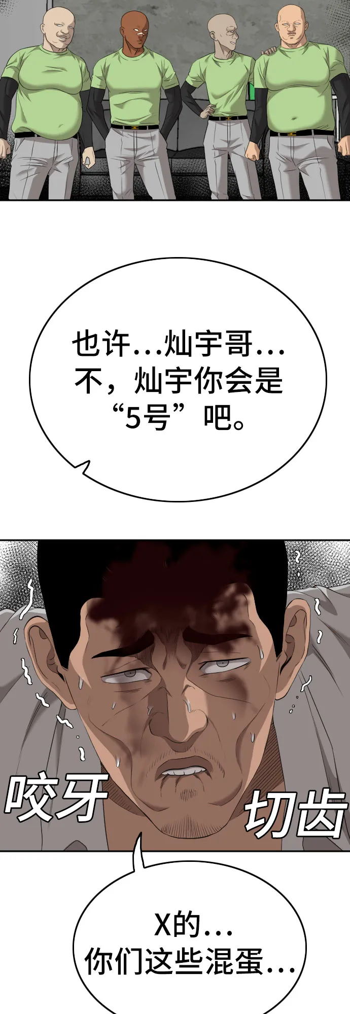 第123话 第52页