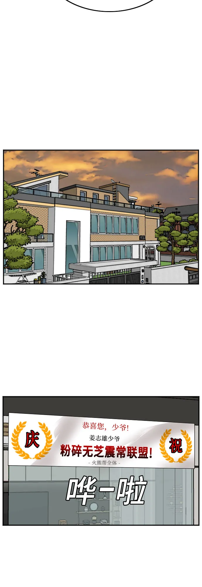 第123话 第53页