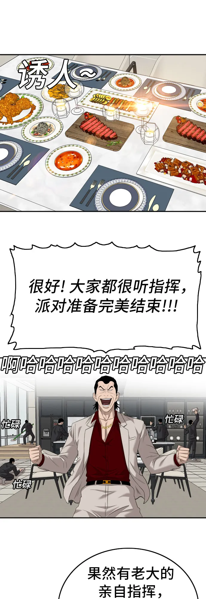 第123话 第54页