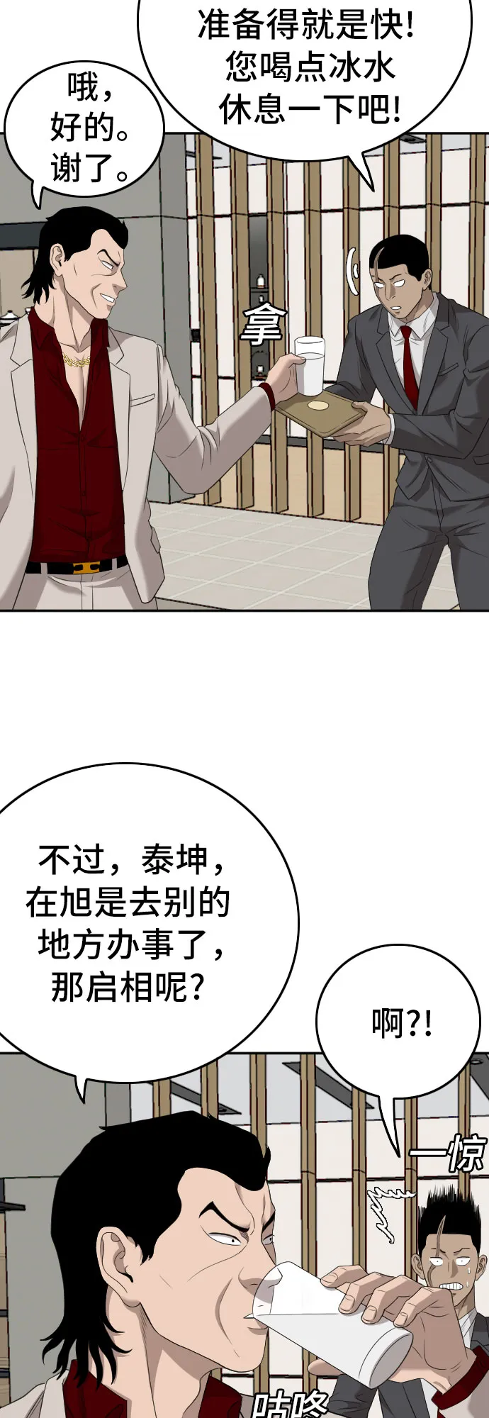 第123话 第55页