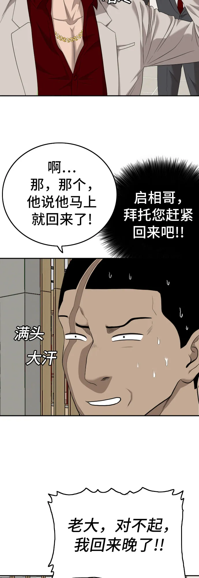 第123话 第56页