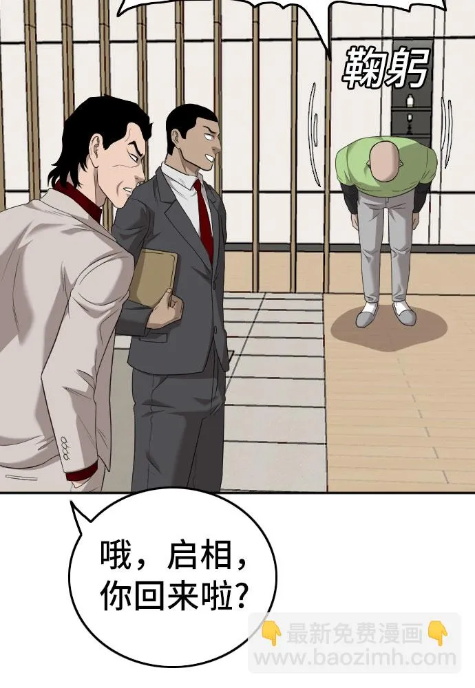 第123话 第57页