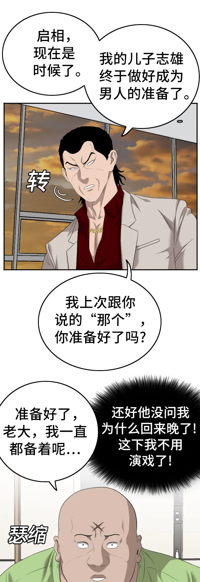 第123话 第58页