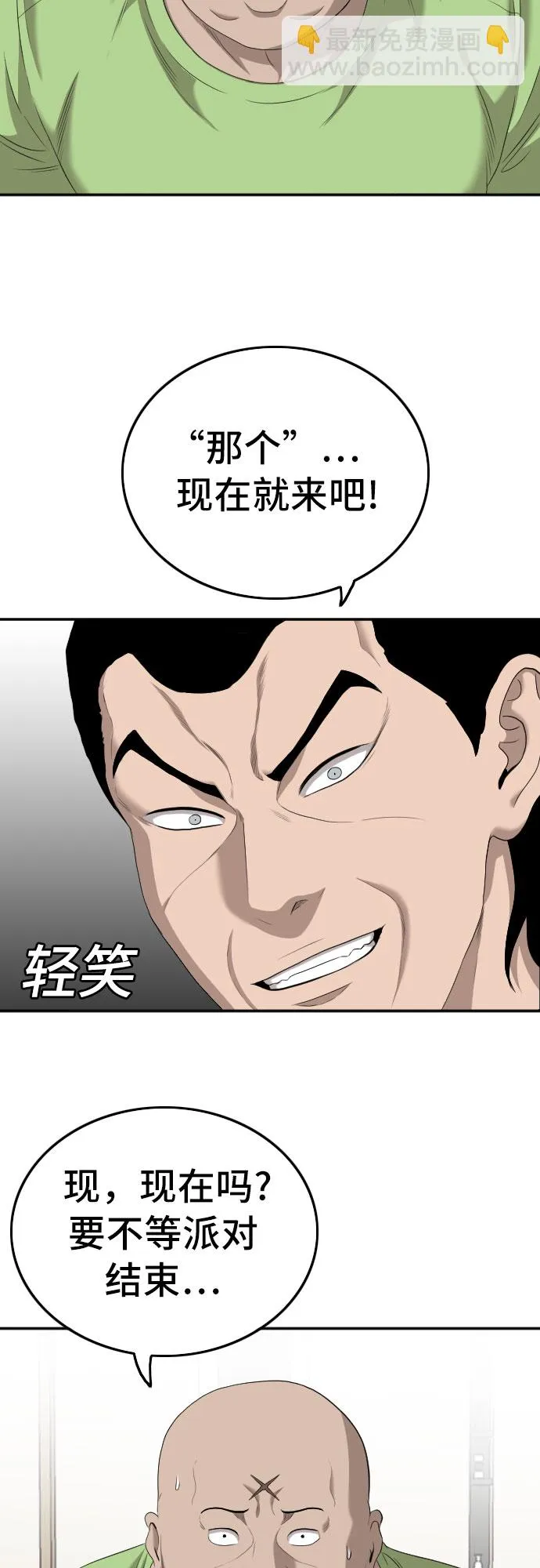 第123话 第59页