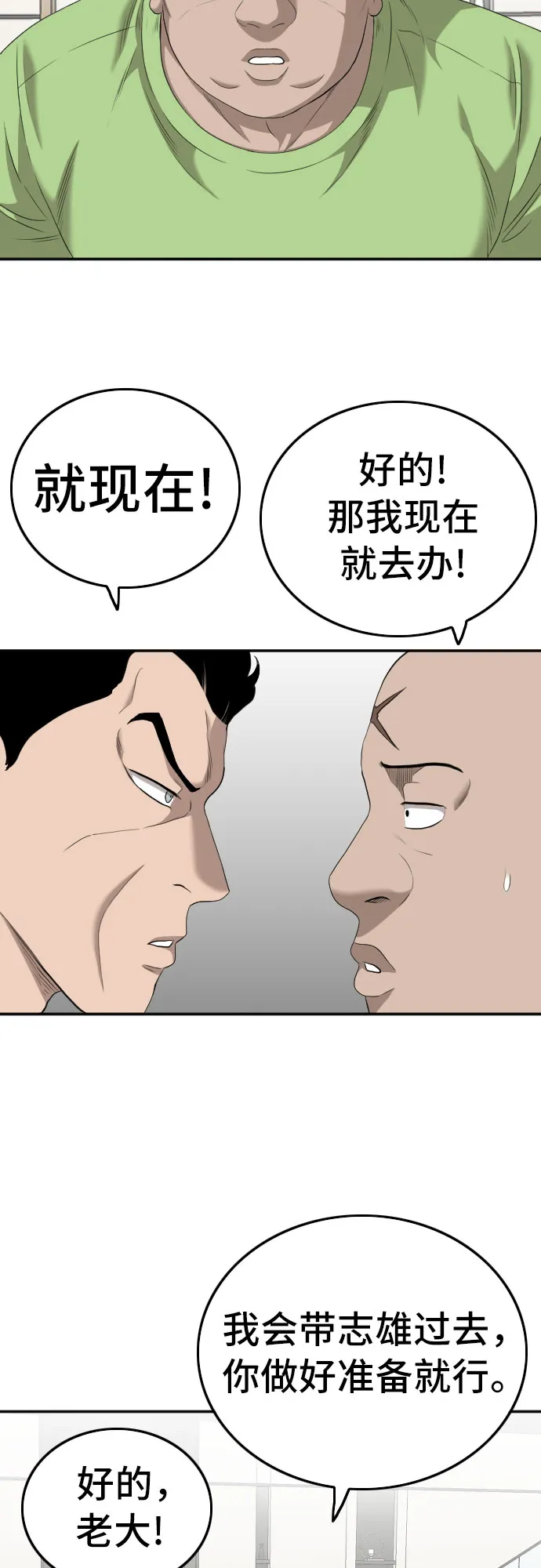 第123话 第60页