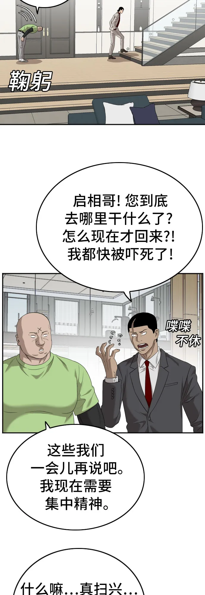 第123话 第61页
