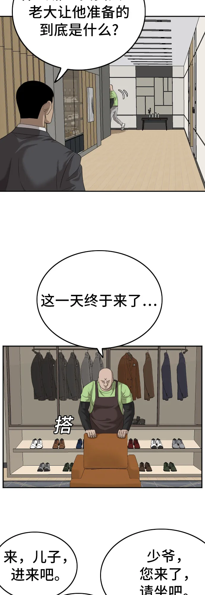 第123话 第62页