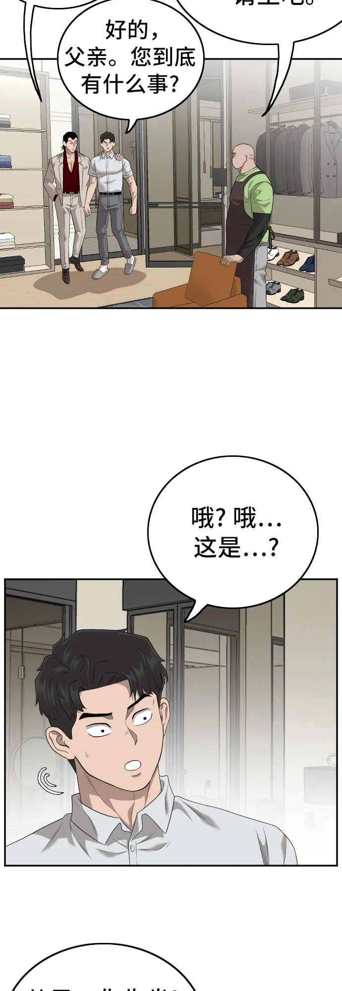 第123话 第63页
