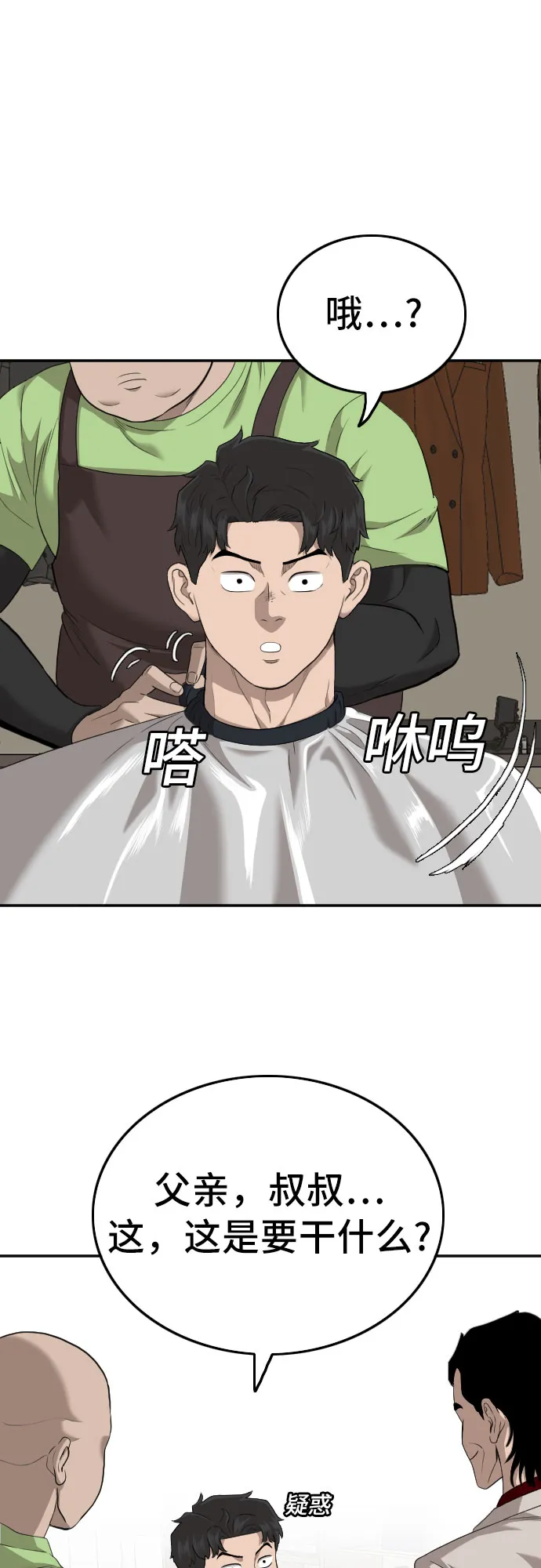 第123话 第65页