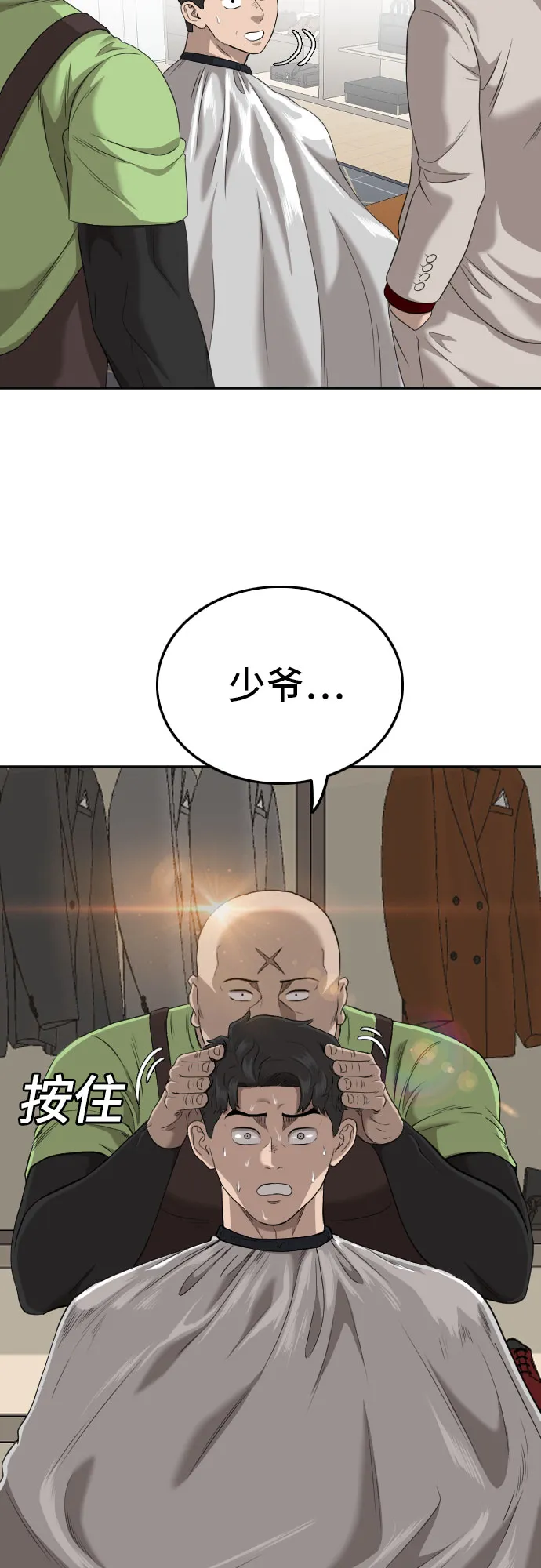 第123话 第66页