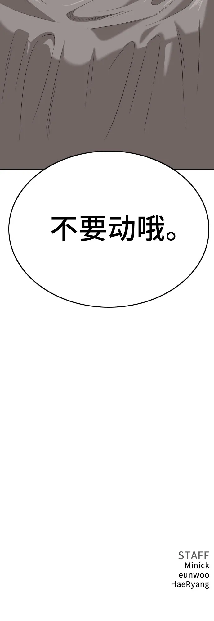 第123话 第67页