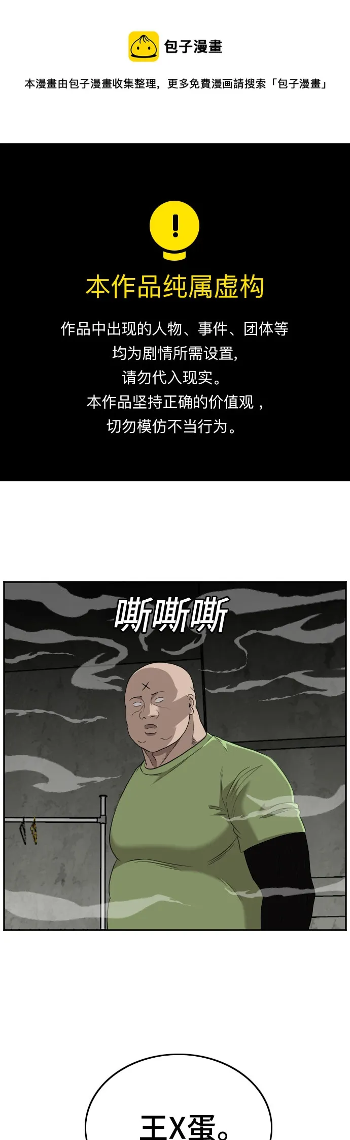第122话 第1页