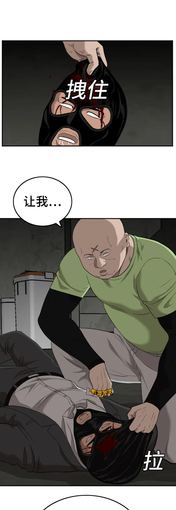 第122话 第3页