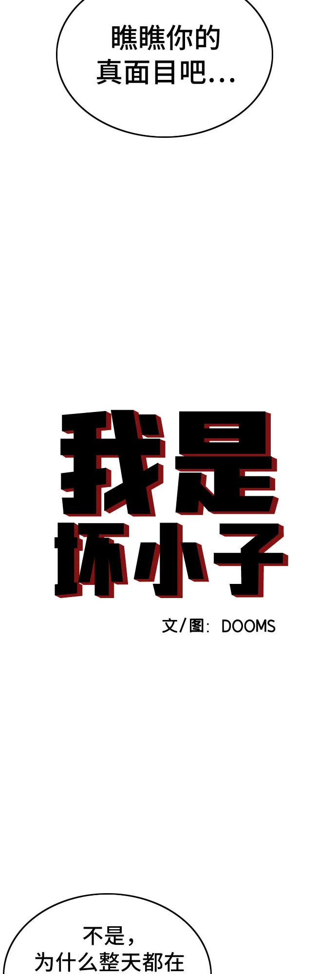 第122话 第4页