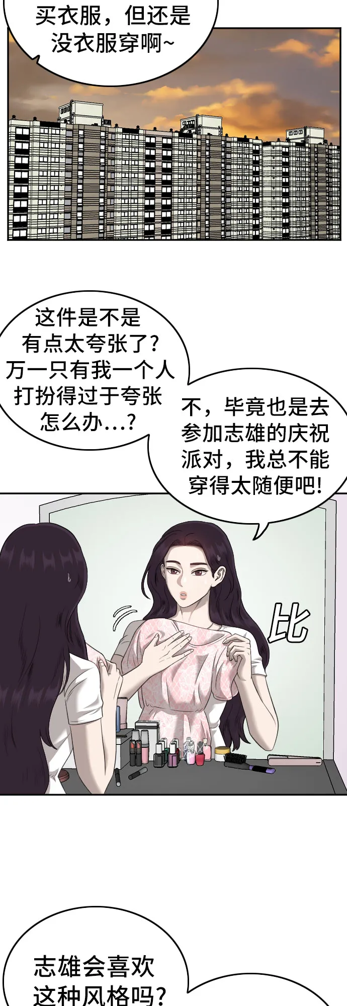 第122话 第5页