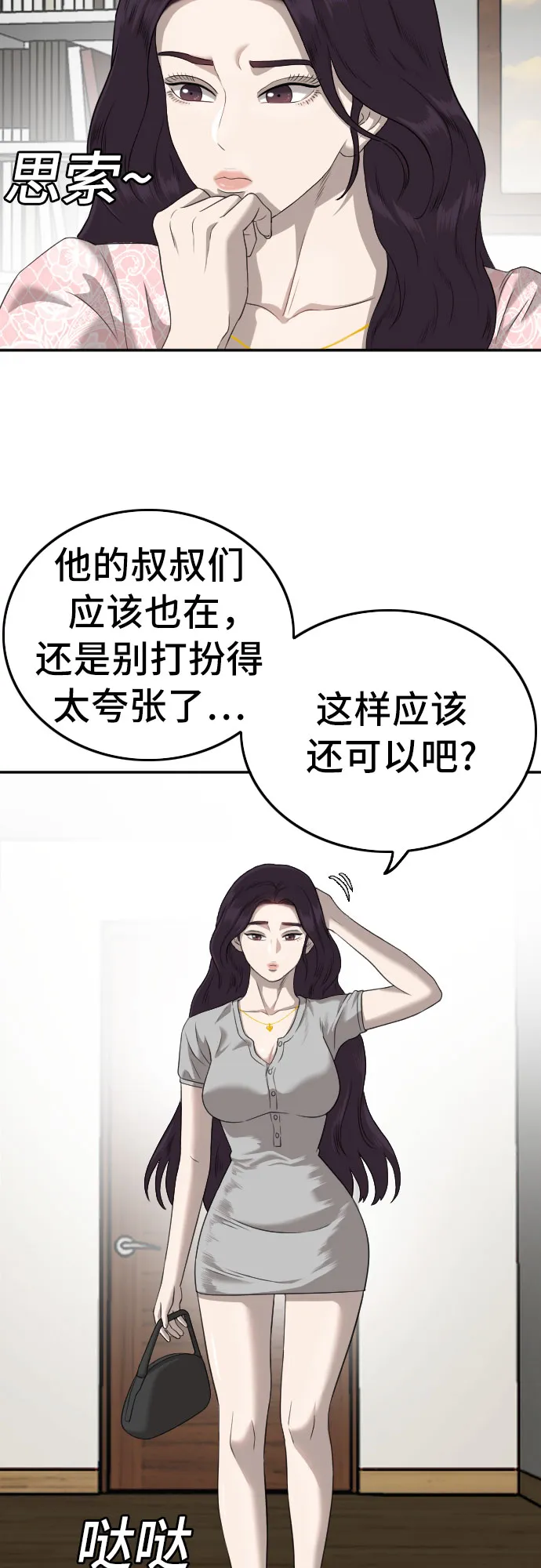 第122话 第7页