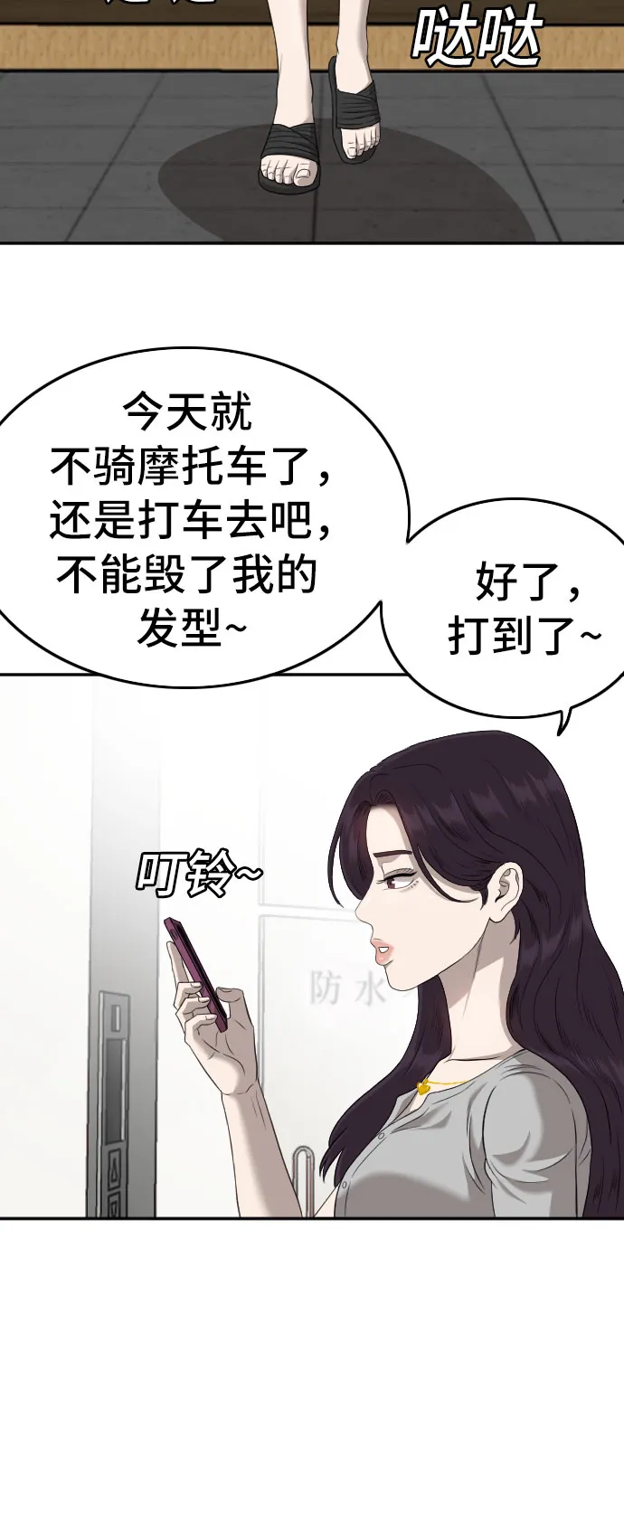 第122话 第8页