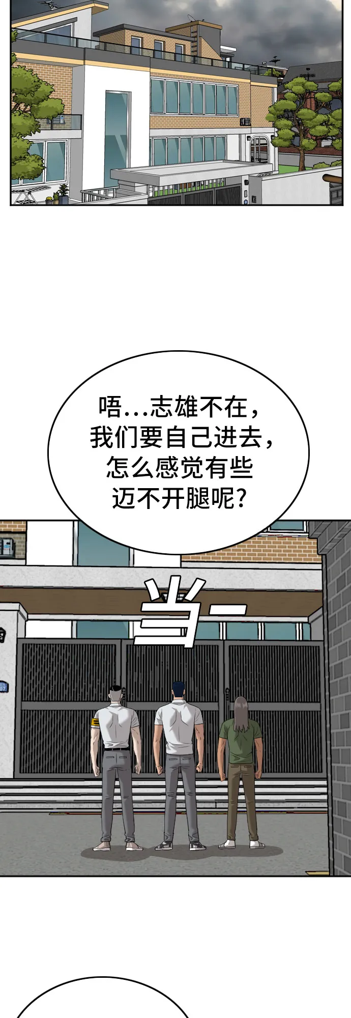 第122话 第10页