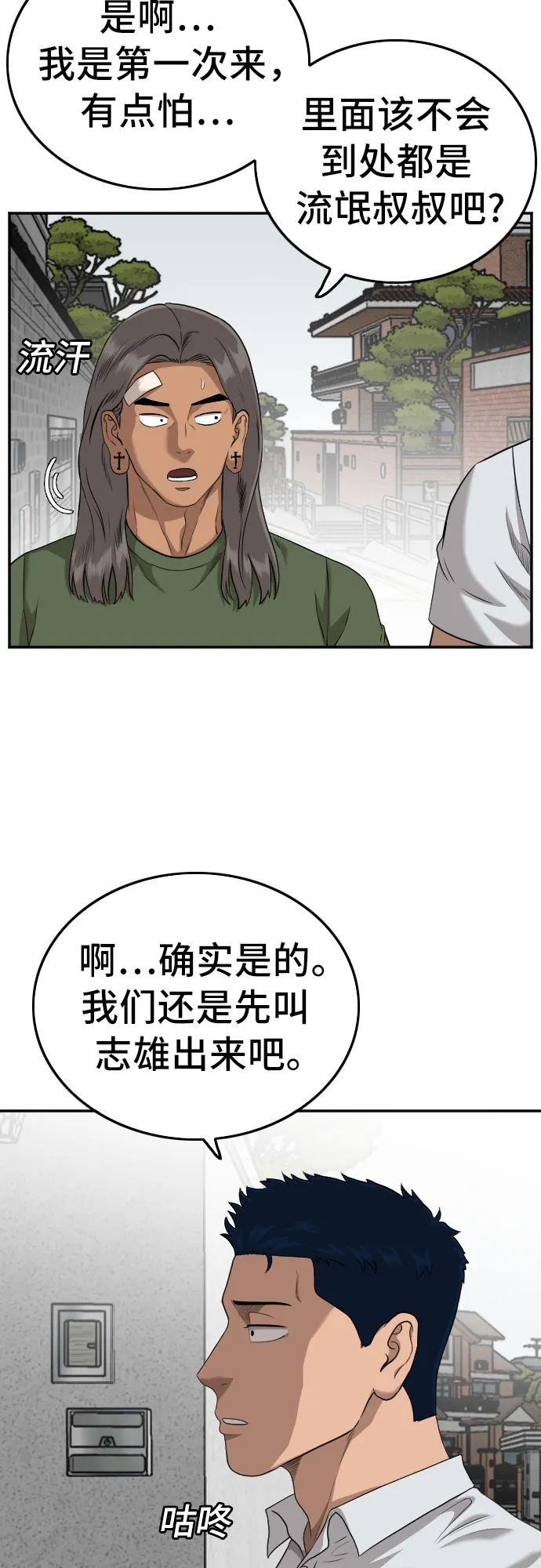 第122话 第11页