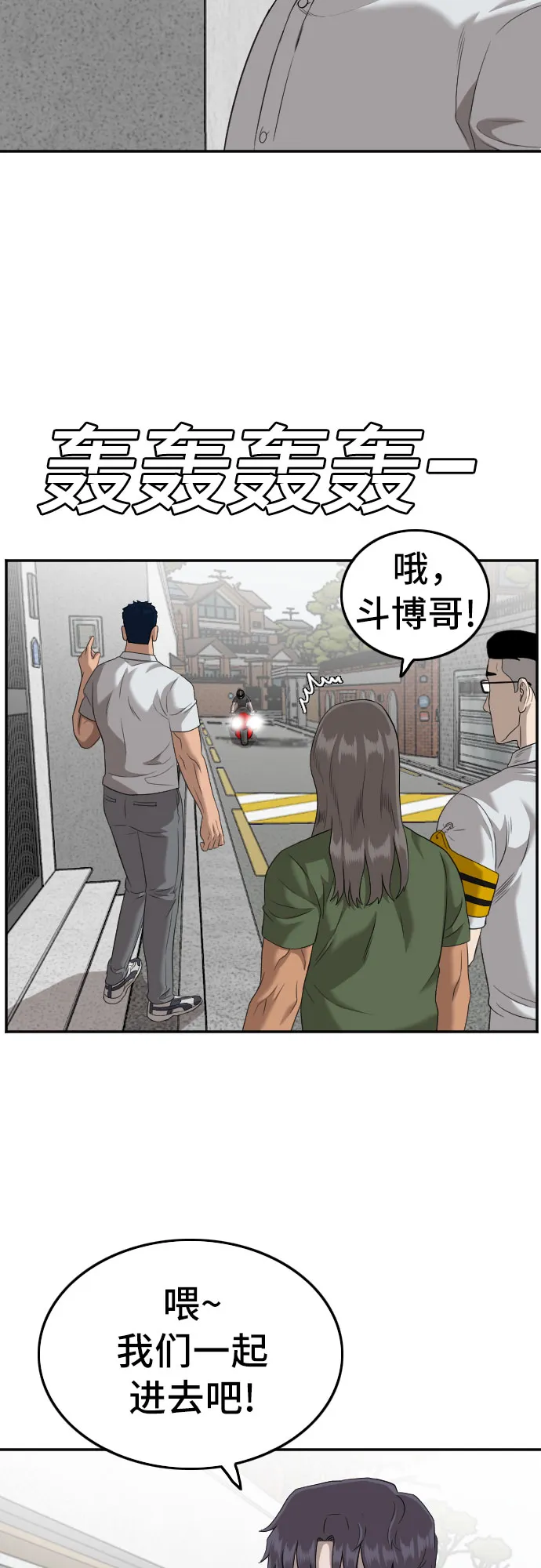 第122话 第12页