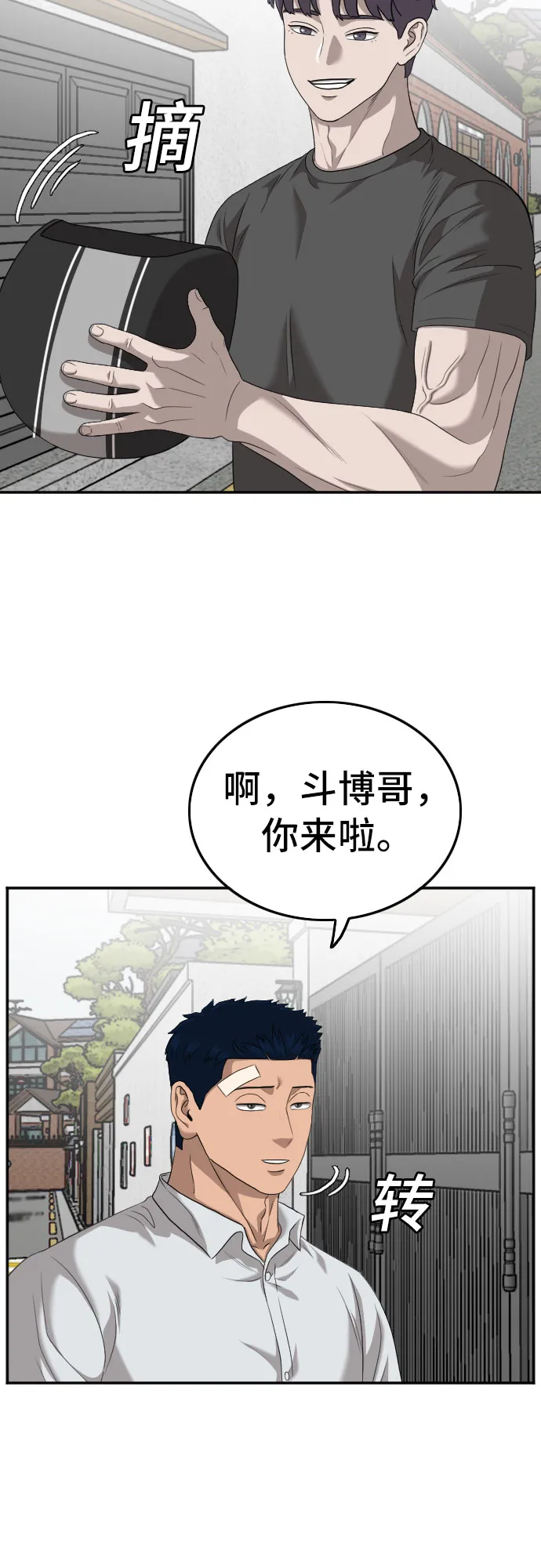 第122话 第13页