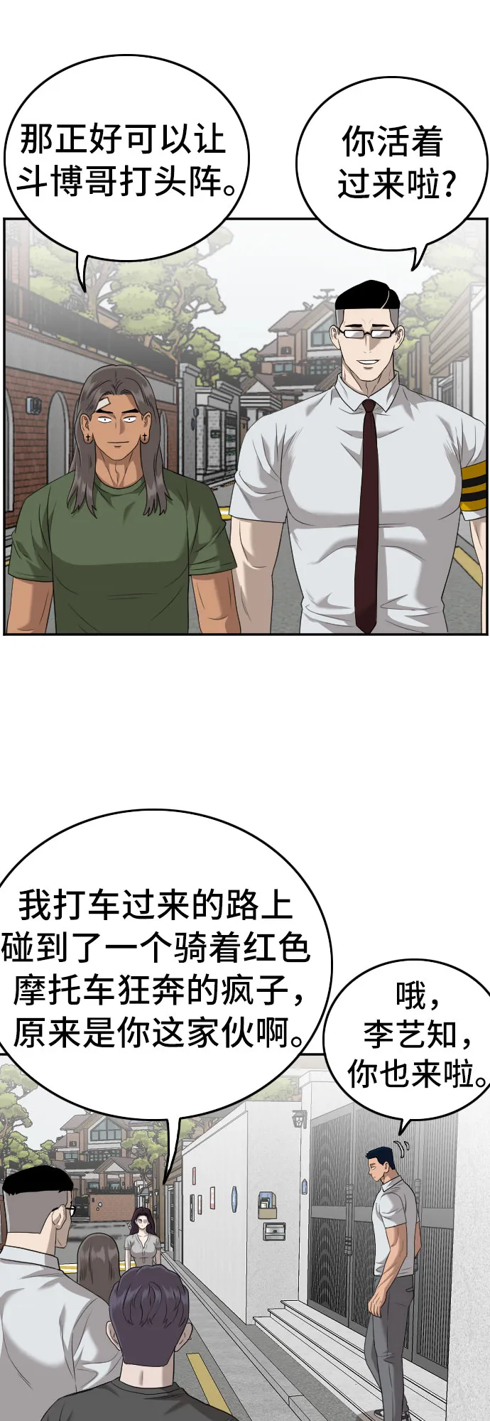 第122话 第14页