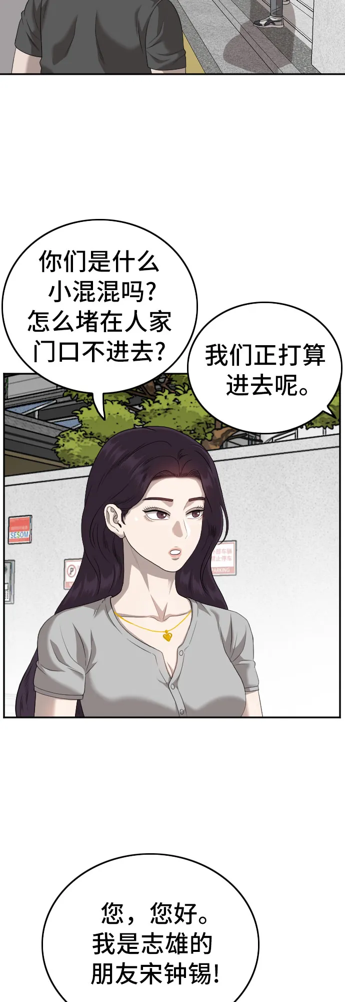第122话 第15页